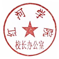 校长办公室